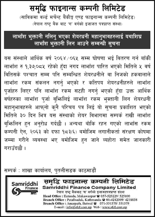 	Dividend Notice
